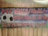 Увеличить изображение Футбол - больше чем игра...